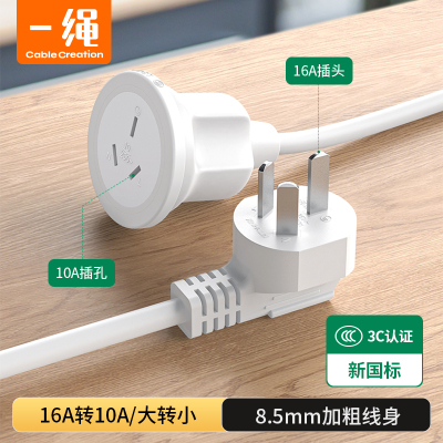 空调插座转换器16a转10a转换插头16安电源转换头热水Y器插排延长