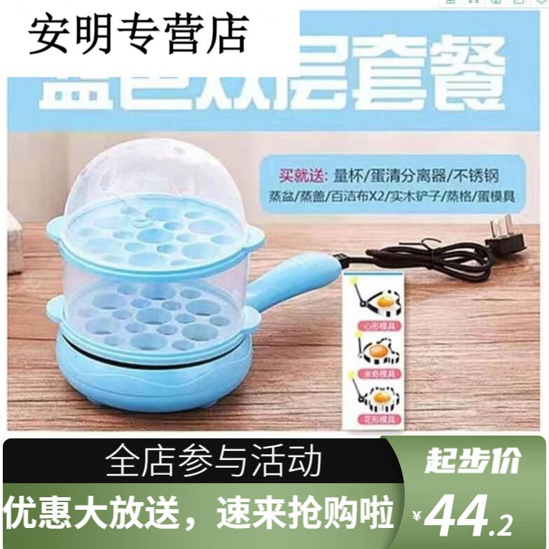 煎蛋锅插电迷你断电平底不粘多锅煮蛋煎蛋器自动煎饼家用小型(蓝