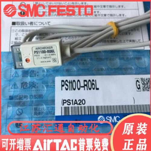 PS1000-R06L/PS1100/Q 全新正品SMC微型电子式真空压力开关 现货