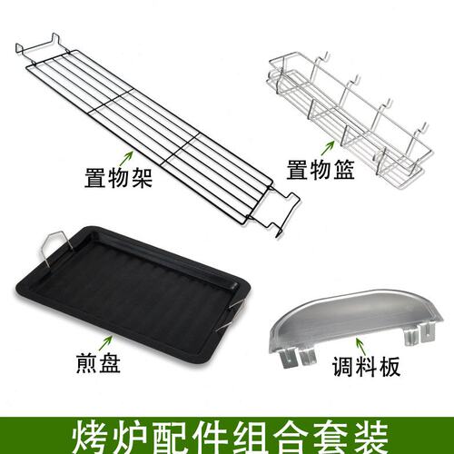 烧烤炉烧烤架配件 烧烤工具全套 配件套餐 烤炉配件4件套包邮