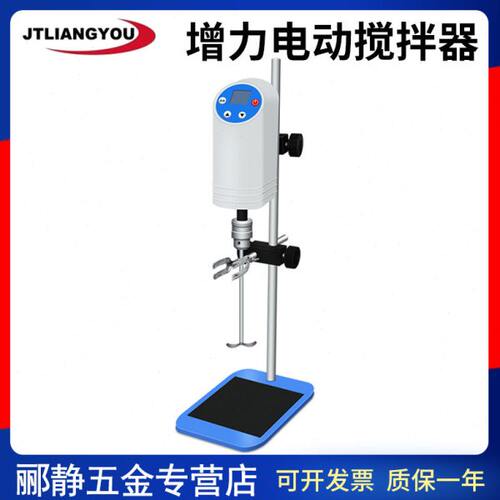 金坛良友NP20LS/NP40LS/NP60LS机械搅拌器数显精密增力电动搅拌机