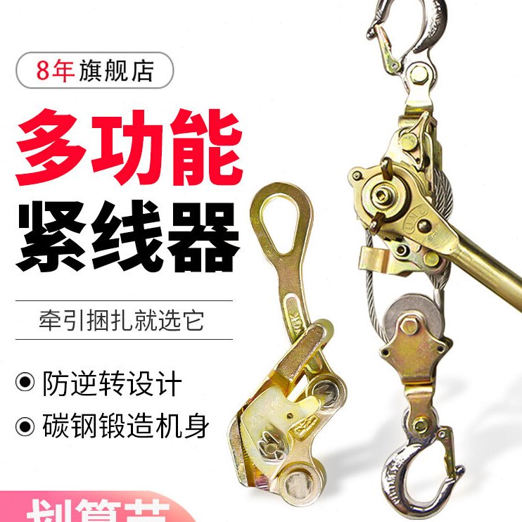 沪工日式多功能拉线紧线器钢丝绳拉紧器电力小型收紧器夹头双钩2T