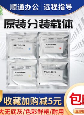 适用理光C2011sp载体C2003 2503铁粉 基士得耶C1120 C1020显影剂