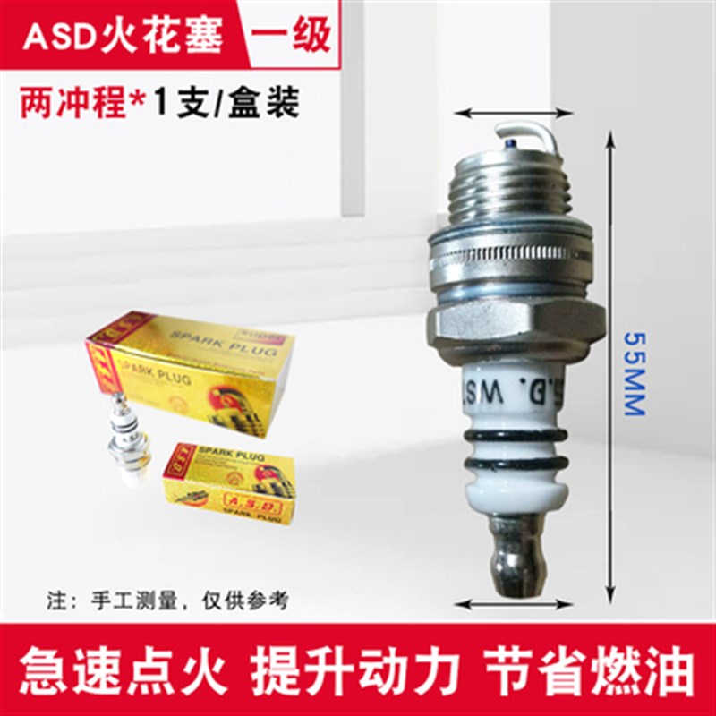 汽油锯火花塞割草m机点火嘴二冲程2打火器绿篱机吹风机四冲程4