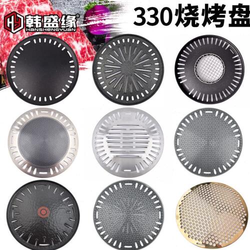 韩式烧烤盘圆形烤肉盘商用不锈钢大号烤盘不粘烤盘烤肉篦子330MM