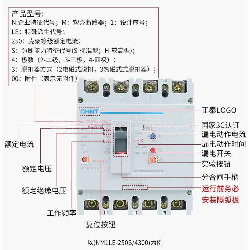 正M泰漏电开关 三相四线塑壳断路器t 1LE-250S43001AM1LE-25 6 0