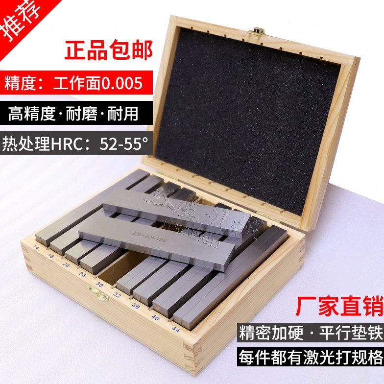 铣床平口钳垫块精密平行垫铁18件加硬等高块虎钳垫高块台钳垫块