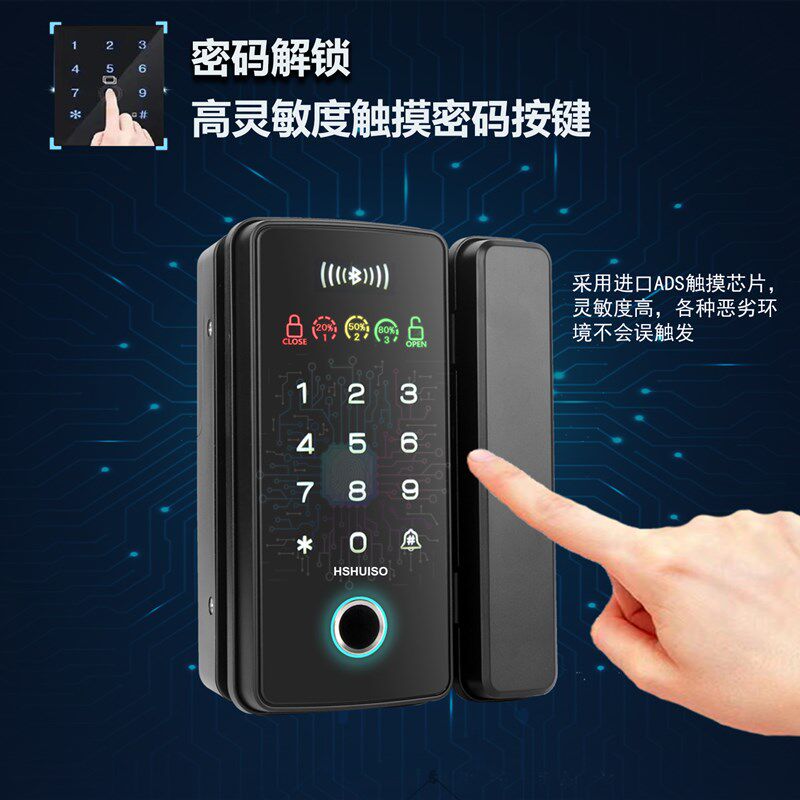 慧锁玻璃门锁指纹锁免开孔单x双开门办公室密码刷卡感应智能遥控