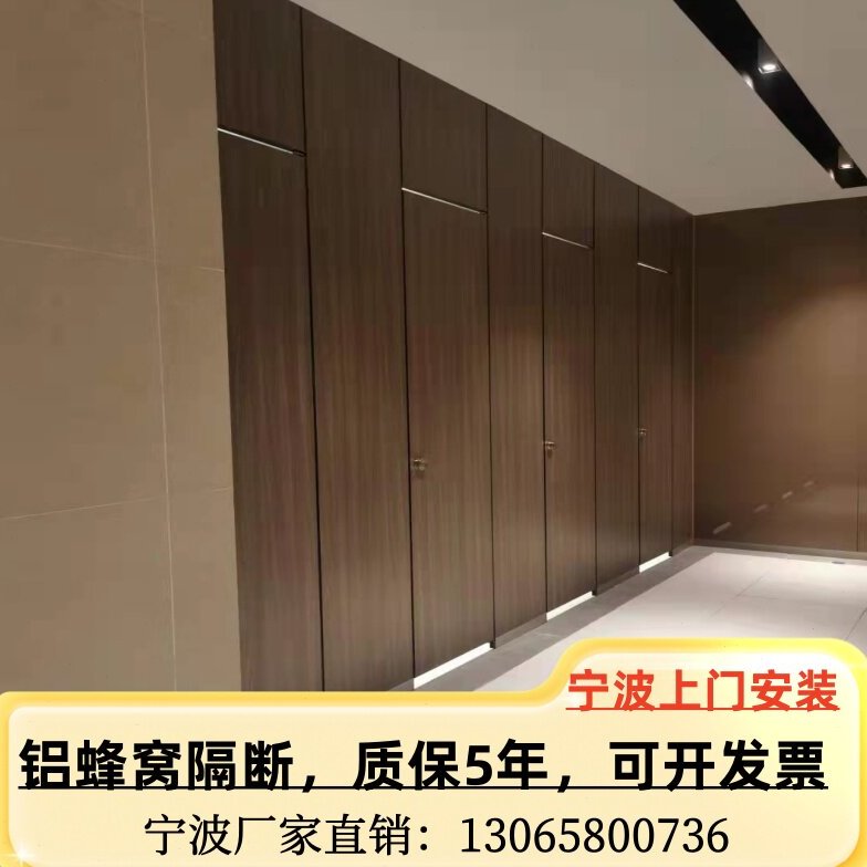 宁波金属铝蜂窝公共卫生间隔断板公厕厕所隔板防水铝合金铝板钢板