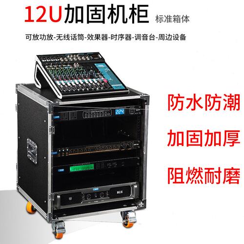 专业12U简易机柜可定制8U机柜10U音响设备收纳柜保护柜KTV设备箱