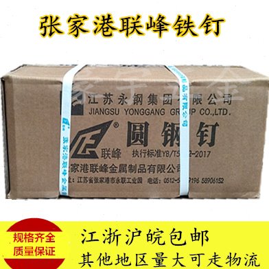 铁钉铁钉子木工小钉子家用圆钉小洋钉8分1 2 3 4 5 6寸张家港联峰