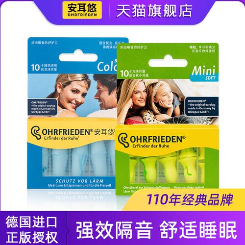 安耳悠迷你soft耳塞】防噪声睡眠隔音耳罩晚上睡觉防吵工业降噪蓝