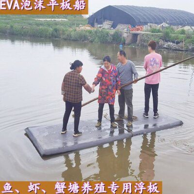 泡沫船救生台救生艇鱼塘渔船船用钓鱼摆渡加厚耐用养殖平板eva板