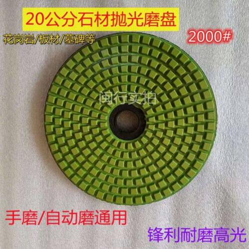 金刚石树脂磨盘手扶自动磨机板材花岗岩大理石抛光片磨料水磨片