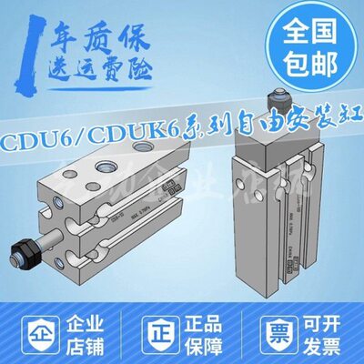 气缸自由安装小型气缸CDU6/CDUK6-5D/10/15/20/25/30D/40D/50D