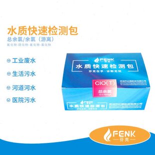 芬克总磷试纸测量范围0-0.2-0.5-1-2-5mg/L