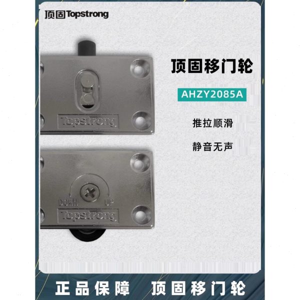 顶固衣柜移动门2085滑轮橱柜推拉躺门木门静音轮子轴承轮家具顺滑