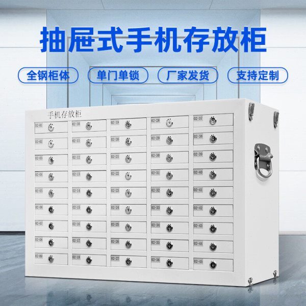 抽屉式手机存放柜员工会议室密码寄存储物智能壁挂保密带锁指纹