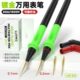 20A 1000V 通用百分之99万用表 镀金万用表表笔可拆卸探针 洛韦
