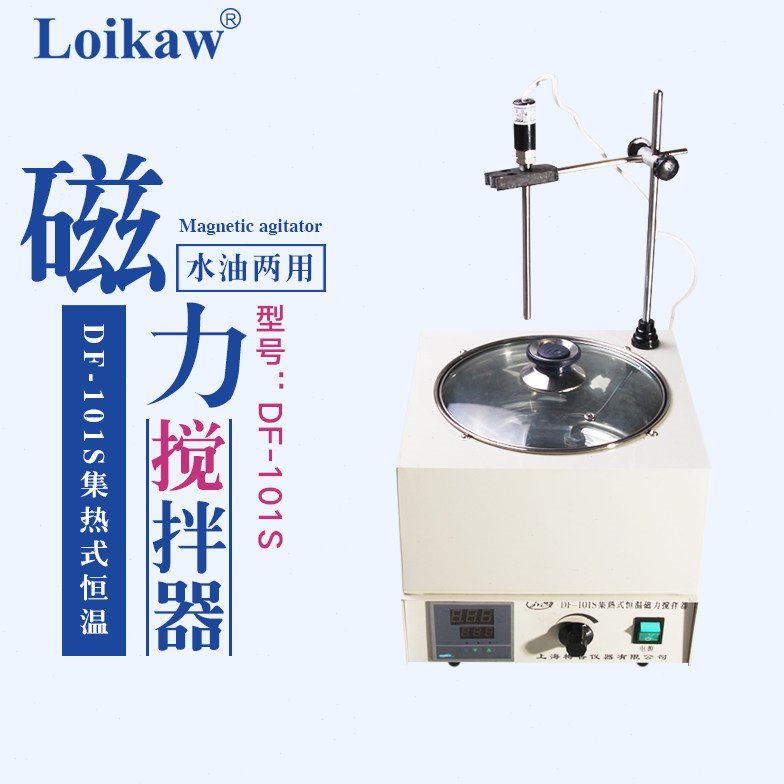 梅香DF-101S集热式磁力搅拌器实验数显恒温加热水浴油浴锅导热油
