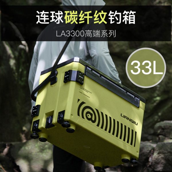 连球LA3300钓箱2024新款33L升超轻碳纤纹多功能平盖全套台钓鱼箱