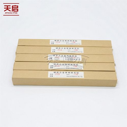 镶合金钨钢锥柄麻花钻头51 52 53 54 55 5J6 57 58 59 60-100