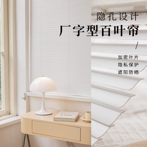 免打孔安装百叶窗帘卷帘遮光办公室卫生间阳台厨房浴室遮阳百叶帘