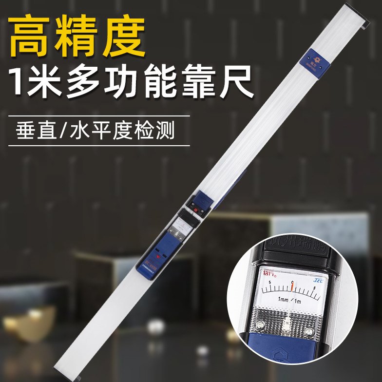 1米靠尺找平一米指针水平尺垂直度测量仪高精度门窗检测尺+塞尺