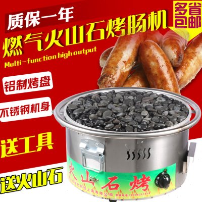 商用台式圆形燃气款火山石烤肠机煤气烤香肠机烤鸡腿热狗机器摆摊