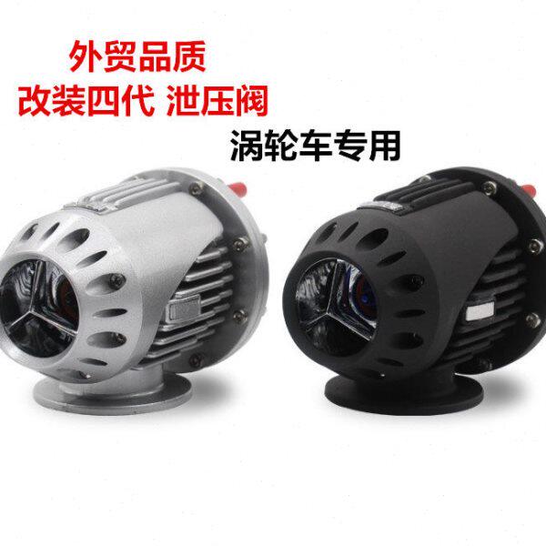 汽车改装 第四代涡轮增压泄压阀SQV4 SQV 4 IV 涡轮排气泄压阀
