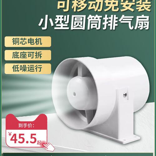 排气扇卫生间换气通风110mm/150/200移动式管道小型静音抽风机