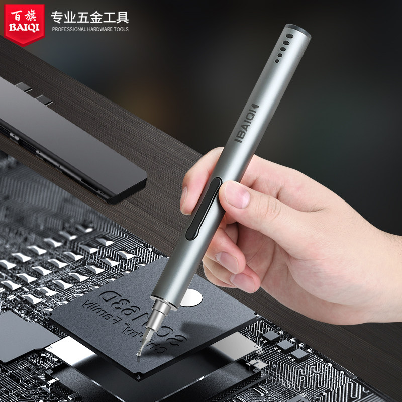 精修迷你电动螺丝刀小u型充电起子拆手机修微型电批螺丝批