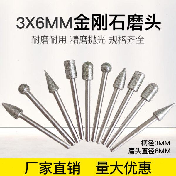 3毫米金刚石磨头气动打磨机打磨笔玉石雕刻打磨头圆柱型金刚砂6MM