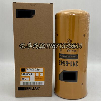 341-6643 HF6553 P166247 P167813 P169958 P173737滤芯110366077