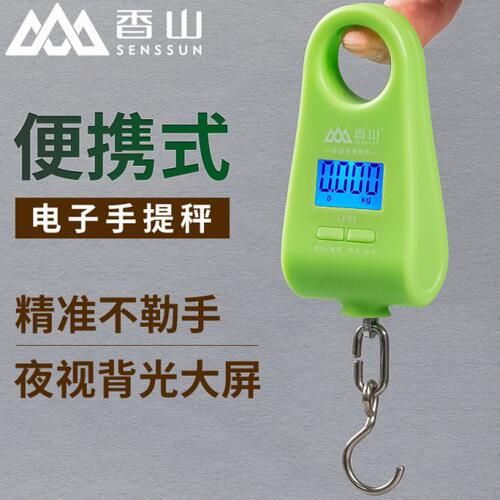 香山LP85精准迷你称重便携秤挂勾秤20kg手提电子秤快递称弹簧秤