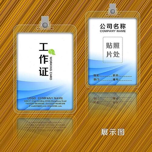 学员卡制作 学员证IC卡定做工作证IC卡制作 驾校学员证感应卡定制
