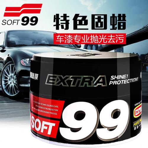 SOFT99特色固蜡 99固蜡 上光养护车蜡固体蜡保养美容修复 汽车蜡
