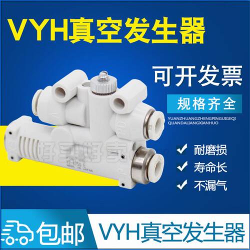 带破坏真空发生器VY L E H 05-444 666F 07-444F VYH07-666F