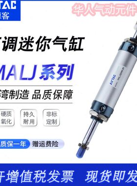 亚德客可调行程气缸MALJ40X75X80X85X90X100-10S-20S-30S-40S-50S