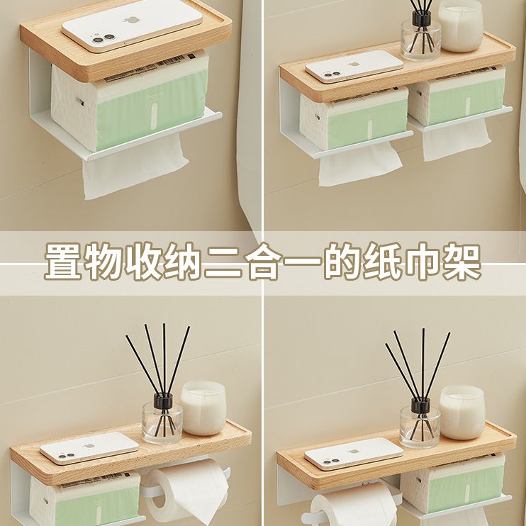 厕所免打孔纸巾盒浴室挂卷纸放抽纸原木风置物架白色纸巾架卫生间