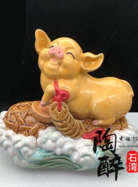 财源滚滚猪笼入水生肖 陶醉石湾陶瓷公仔装饰品工艺品摆件包邮