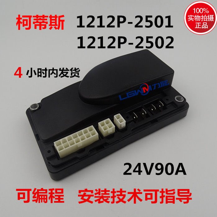 1212P控制器中力.诺力.合力.杭州.电动托盘小金刚叉车电路板配件