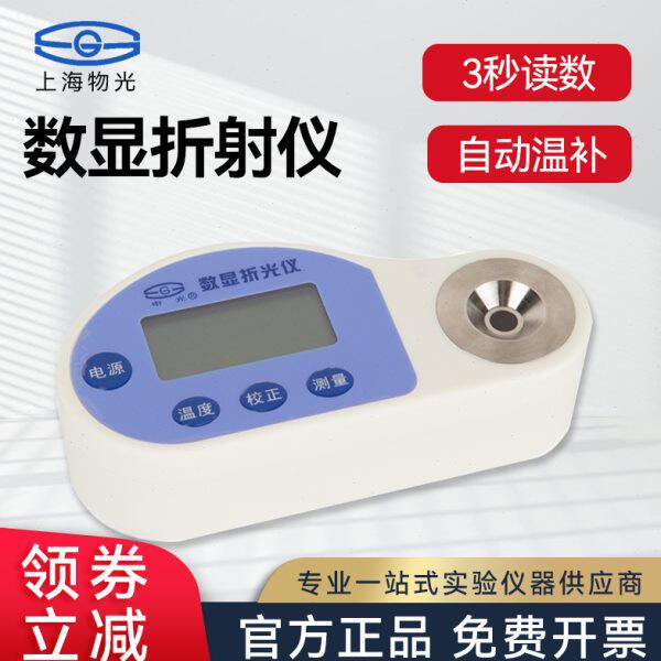 上海物光WZB便携式数显糖度计蜂蜜盐度计尿比重白利度数显折光仪