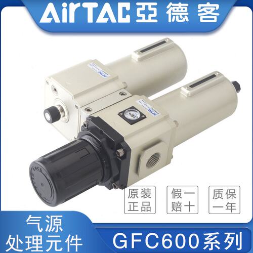 亚德客气源处理器调压过滤器油水分离器GFC600-20(GFR600+GL600)