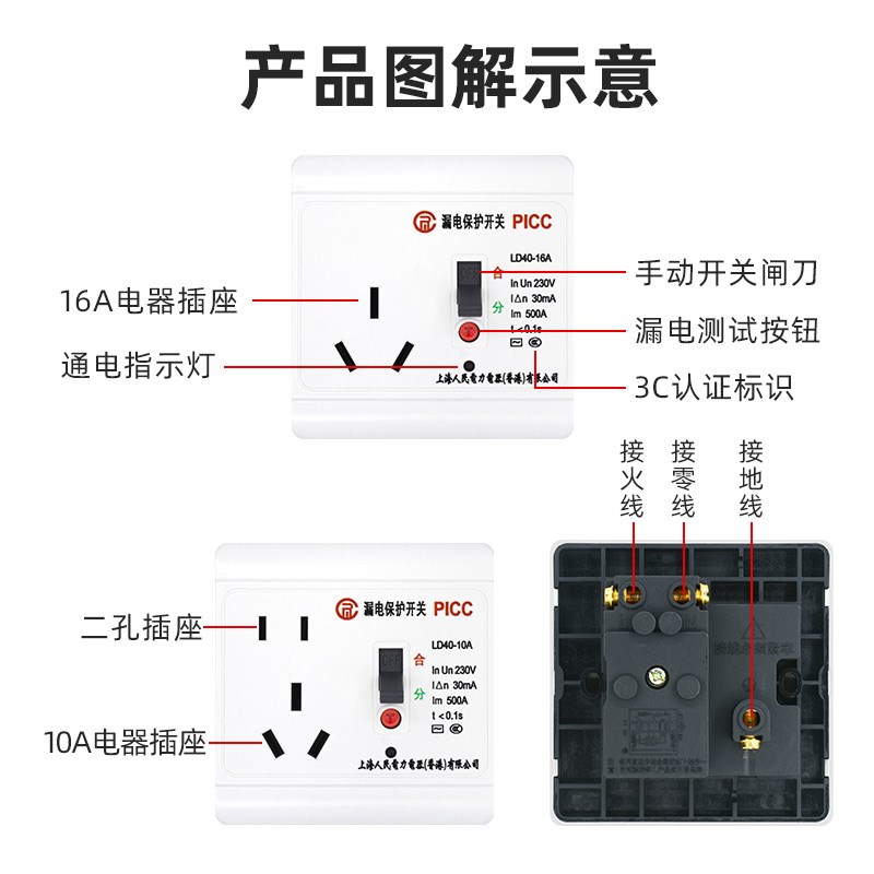 86型漏保插座家用明暗装空调专B用插座防漏电家用电热水器保护器