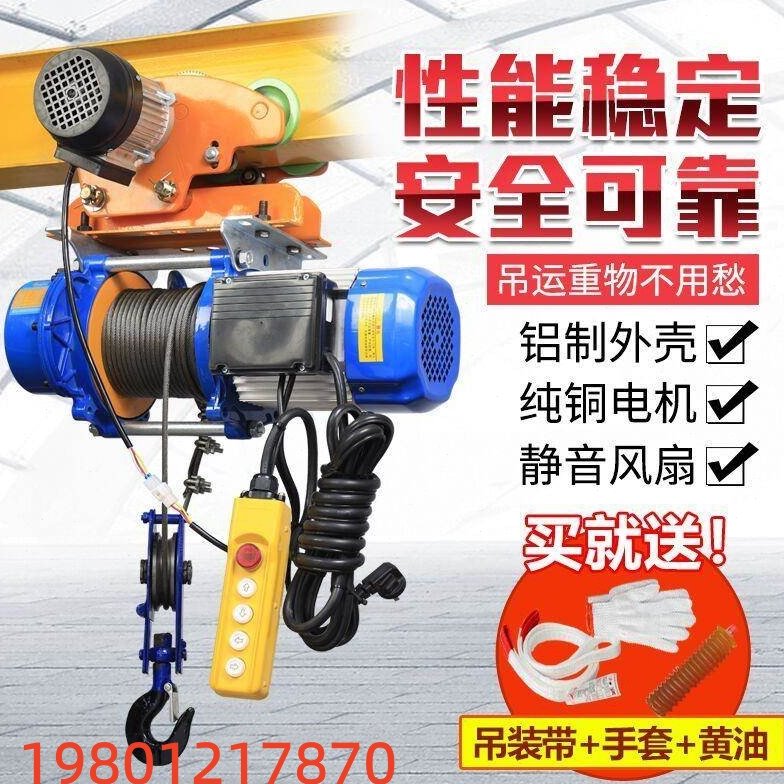 小型吊机卷扬机带跑车 220v电动葫芦1/2吨多功能连体提升机380v