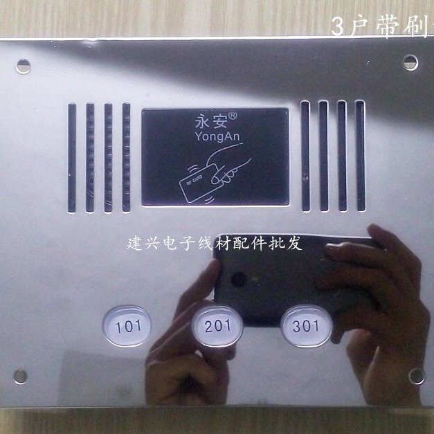 永安非可视楼宇对讲门铃 带ID刷卡面板 直按式3户主机YA-9803三户