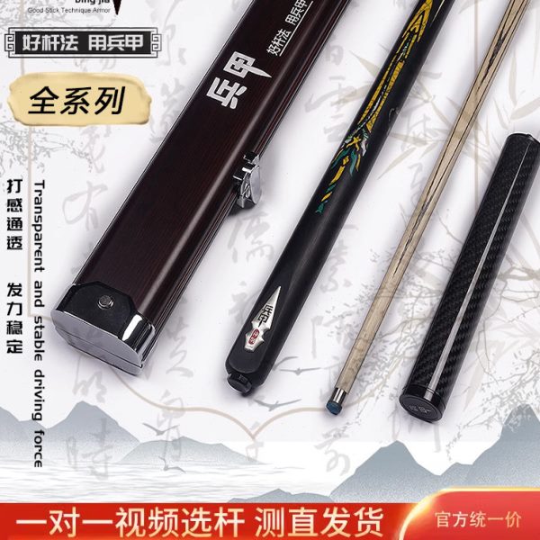 兵甲倚天剑台球杆小头杆手工通杆中美英式黑八桌球冰甲金蛇剑点兵
