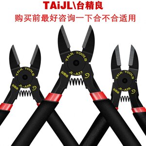 进口台精良钨钢斜口钳模型剪钳5寸光纤钢丝钳水口钳斜嘴钳子工具
