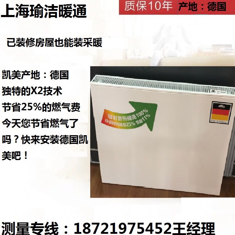 德国凯美暖气片楷美FKO钢制散热器 家用明装暖气片 散热片可施工